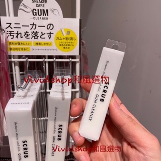 現貨日本COLUMBUS白鞋2用橡皮擦 運動鞋橡皮擦 鞋子去汙擦 球鞋清潔去汙 鞋子髒汙清潔-vividshop日本代購