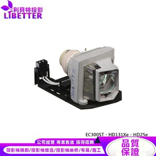 OPTOMA BL-FU190E 投影機燈泡 For EC300ST、HD131Xe、HD25e