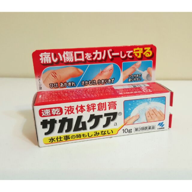 全新日本帶回 小林製藥 液體ok繃 液體絆創膏
