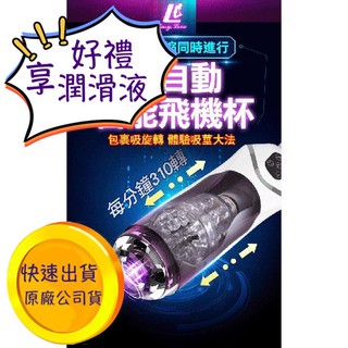 男用電動飛機杯 科曼奇 智慧活塞全自動伸縮抽插旋轉語音吸盤自慰杯 情趣精品 自慰器 飛機杯 女優名器 免手持打手槍