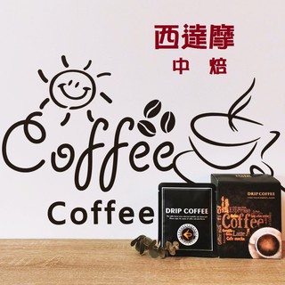 【瘋喜市】滴咖濃DICALONG能量咖啡 衣索比亞西達摩【100%阿拉比卡種】【濾掛包10入/盒】