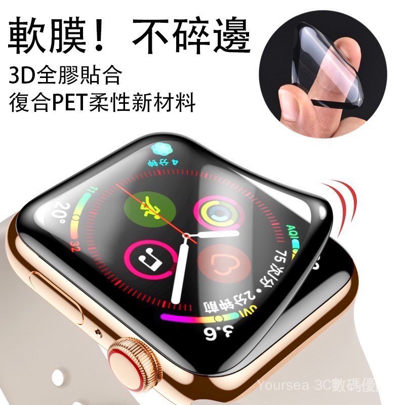 適用蘋果手錶iwatch 8代7代複合材料軟膜 Apple Watch 456代全屏保護膜 防水手錶貼膜 荧幕保護貼