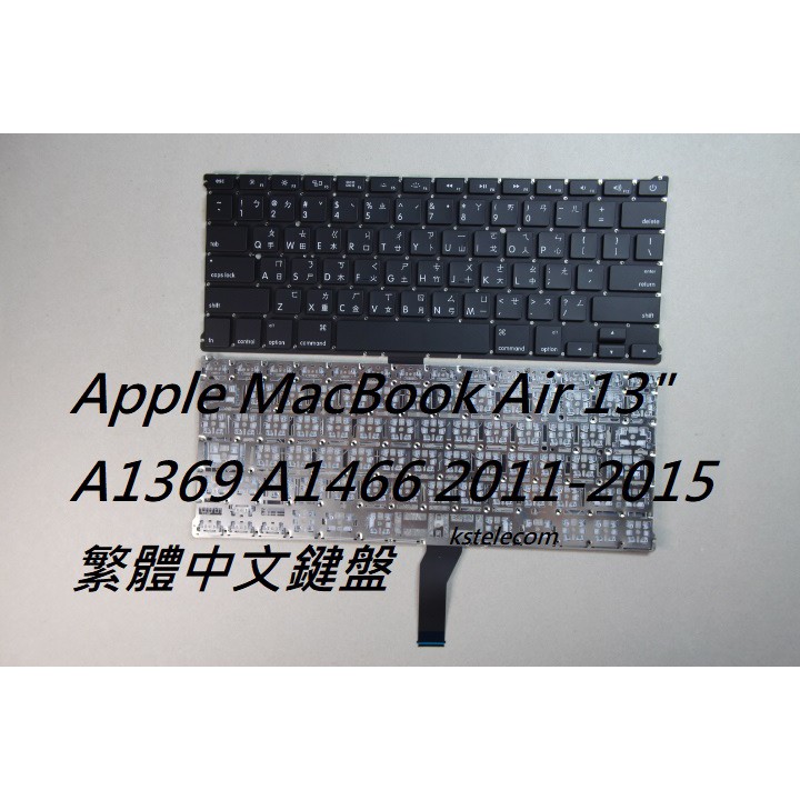 適用Apple MacBook Air 11" A1370 2011 A1465 2012 -2015繁體中文鍵盤