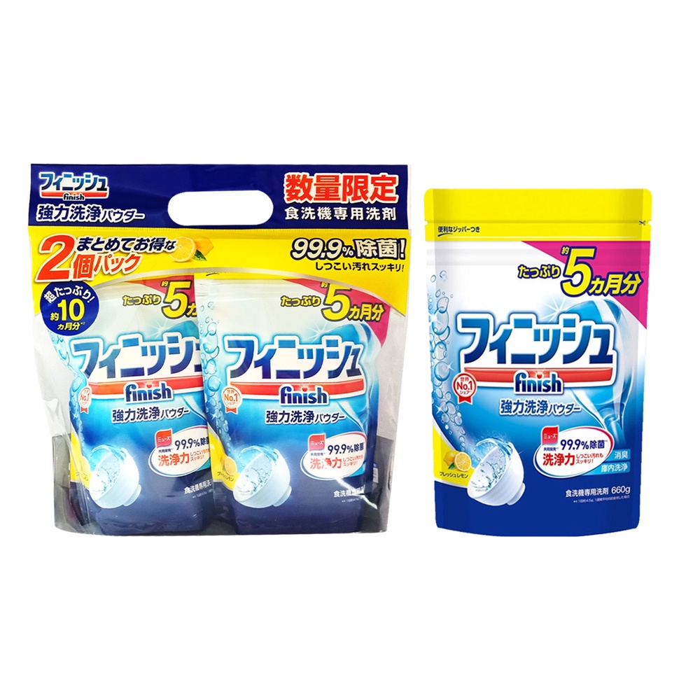 日本 進口 地球製藥 Finish 洗碗機專用 洗碗粉 檸檬香 補充包 660g 洗碗機粉 檸檬洗碗粉 洗碗機 洗碗用