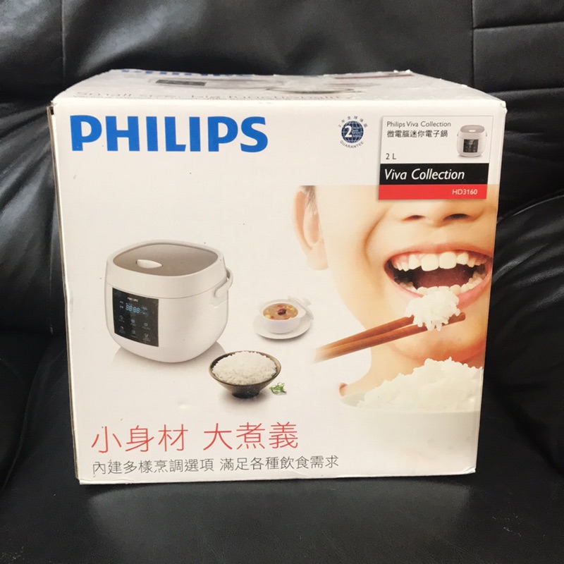 二手 Philips 微電腦迷你電子鍋 HD3160