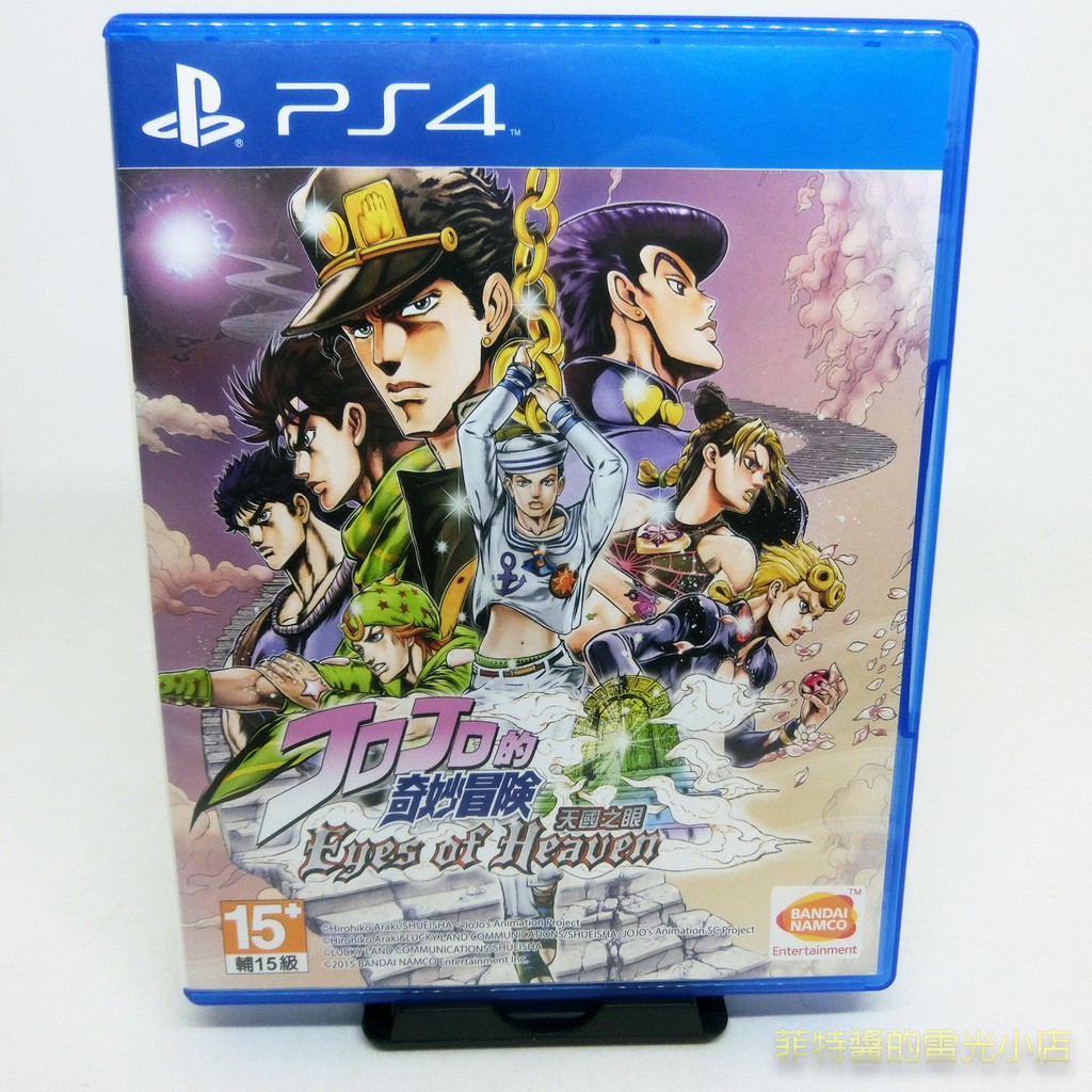 PS4 JOJO 的奇妙冒險 天國之眼 中文版 日文版