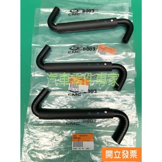 【汽車零件專家】三菱 菱利 VERYCA 1.3 水管 軟管 引擎水管 引擎軟管 節氣閥軟管 節氣閥水管CW767302