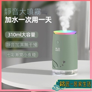 創意便攜式 迷你桌面 噴霧機 空氣加濕機 緩解乾燥環境 戴利普加濕器小型便攜式家用usb宿舍加濕器臥室家用可充電噴霧器