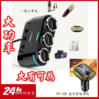 點煙孔擴充座 優惠推薦 2021年12月 蝦皮購物台灣