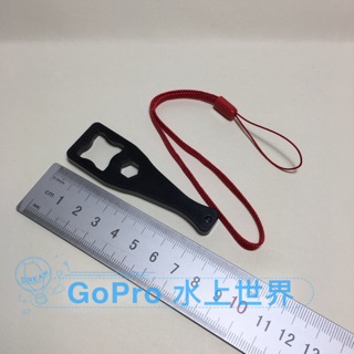 【水上世界】 GOPRO 螺絲扳手 塑膠 防丟繩