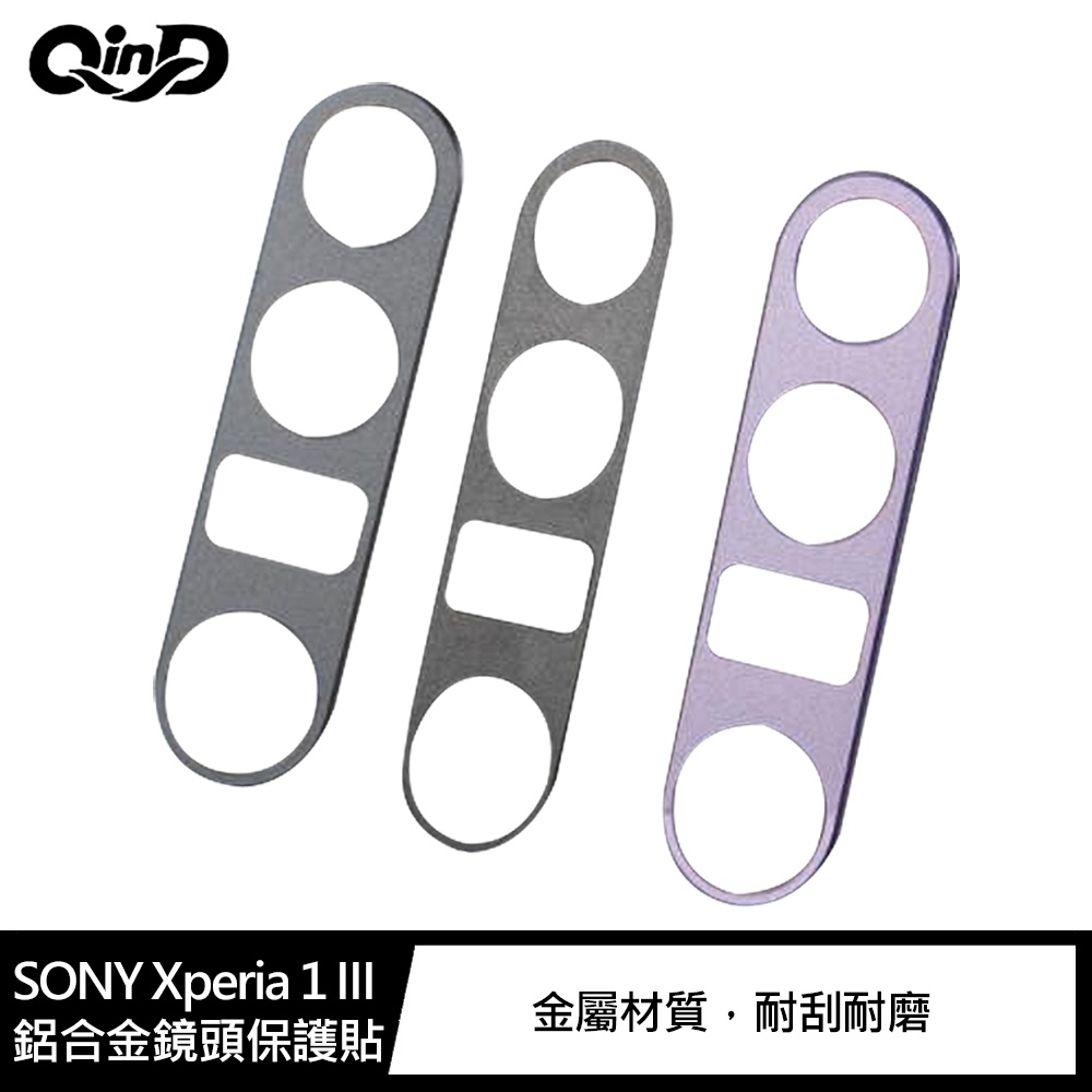 強尼拍賣~QinD SONY Xperia 1 III 鋁合金鏡頭保護貼