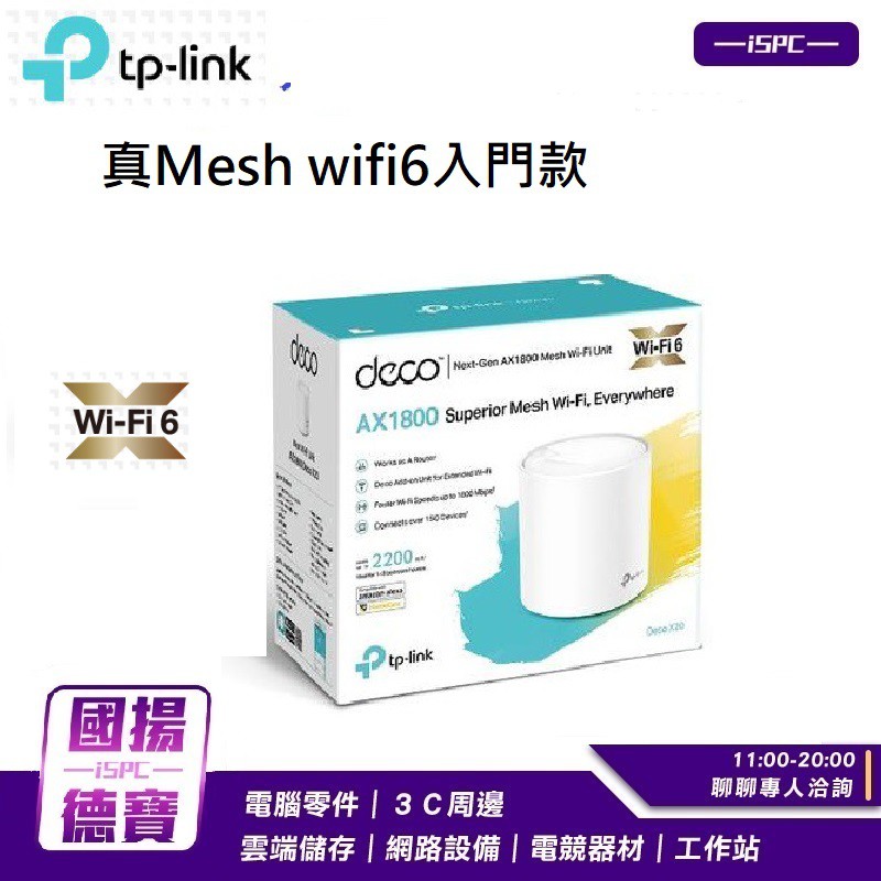 本日限定 TPLINK 無線LANルーター Wi-Fiルーター Wi-Fi 6 ax ac n a g b Deco X20 3P30 800円 sarozambia.com 本日限定 TPLINK 無線LANルーター Wi-Fiルーター Wi-Fi 6 ax ac n a g b Deco X20 3P30 800円 sarozambia.com