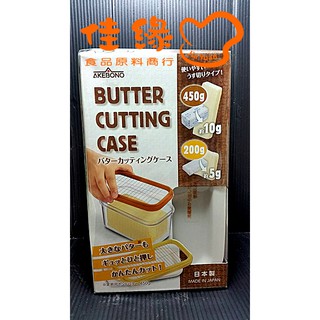 新式日本奶油切割盒/原裝 AKEBONO BUTTER CUTTING CASE(佳緣食品原料_TAIWAN)