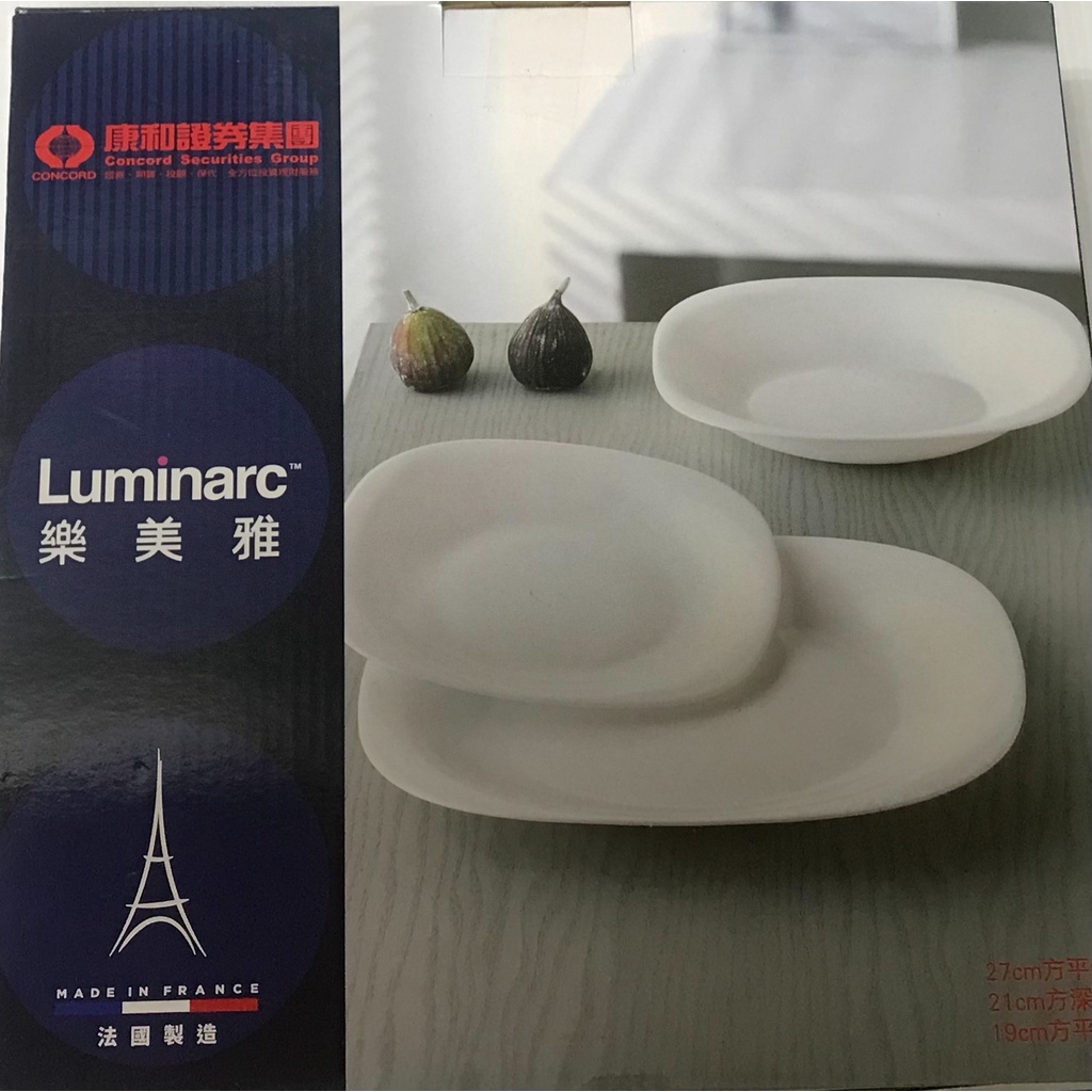 樂美雅Luminarc 法國製造3盤組
