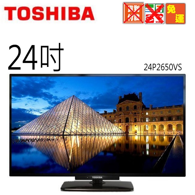 TOSHIBA東芝24吋液晶顯示器+視訊盒(24P2650VS)