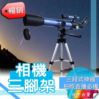 *大裡店125元* WT-3110A 直播器材 相機三腳架 伸縮三腳架 相機腳架 相機架 手機架 手機腳架 自拍架
