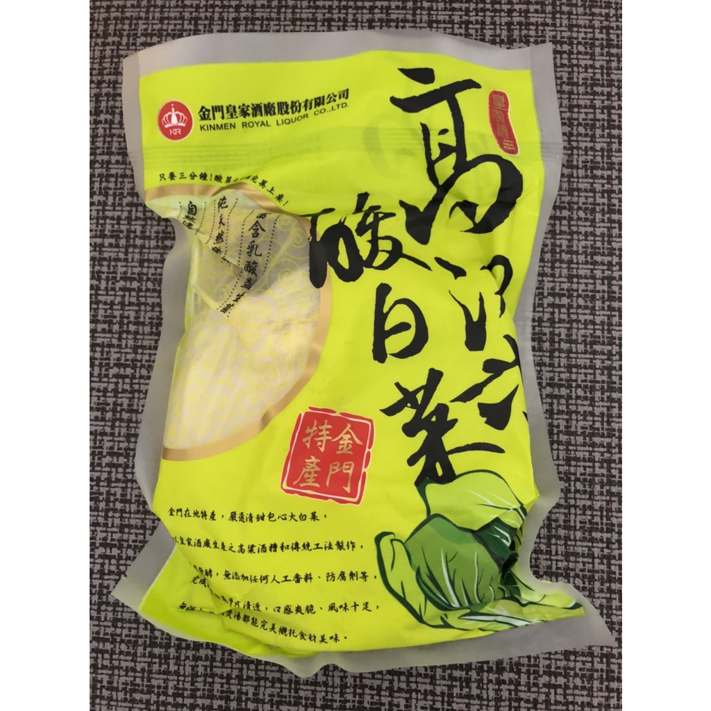 ღღღ金門皇家-高粱酸白菜(600g)ღღღ