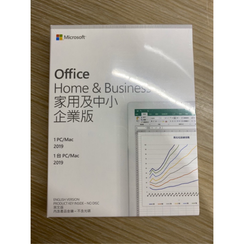 Office 2019 家用及中小企業版