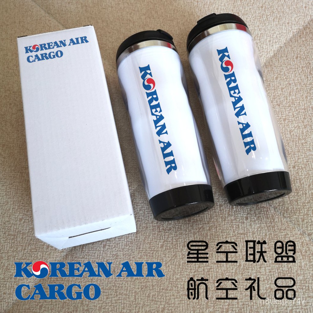 Korean Air大韓航空紀念品禮品韓國旅遊周邊旅行社贈品水杯子