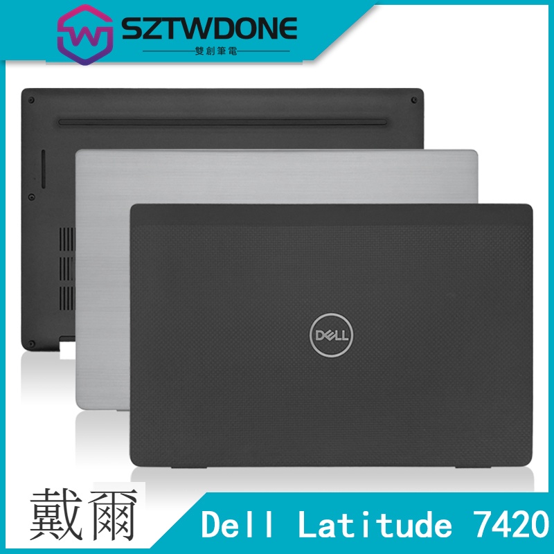 原廠 Dell/戴爾 Latitude 7420 E7420 A殼D殼 筆記型電腦 外殼0PGD02 0857YM