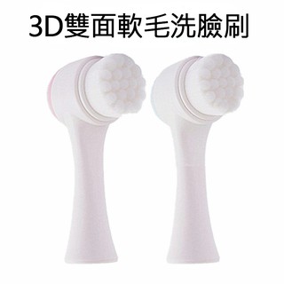 3D雙面軟毛洗臉刷 卸妝 黑頭 清潔刷 刷具 洗臉機 美妝 萬毛洗臉 矽膠 按摩 洗臉海綿 壓縮洗臉海綿條 潔顏海綿
