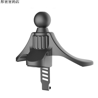 【彤寶寶】車用冷氣出風口支架 Y型夾轉扭夾扣出風口支架 Y型車載出風口手機支架 車用手機支架