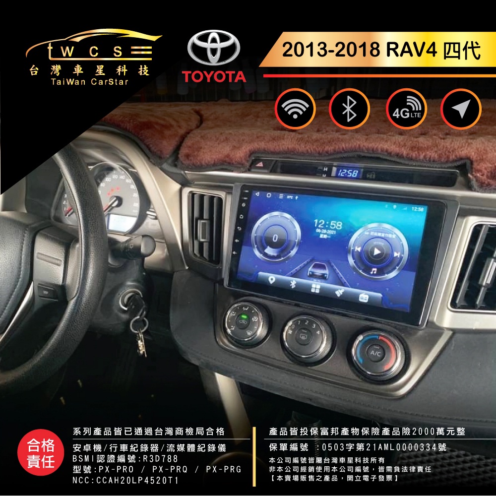 【RAV4 4代 4.5代】豐田●9吋●13-18●實體店面●電檢合格●產品險●含框含配線●刷卡分期●智能安卓機