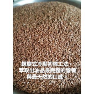 曉農場 冷壓初榨 亞麻仁油 亞麻仁籽油 - 鮮榨出貨，下單後一星期出貨，訂購多瓶組合，單瓶最低280元
