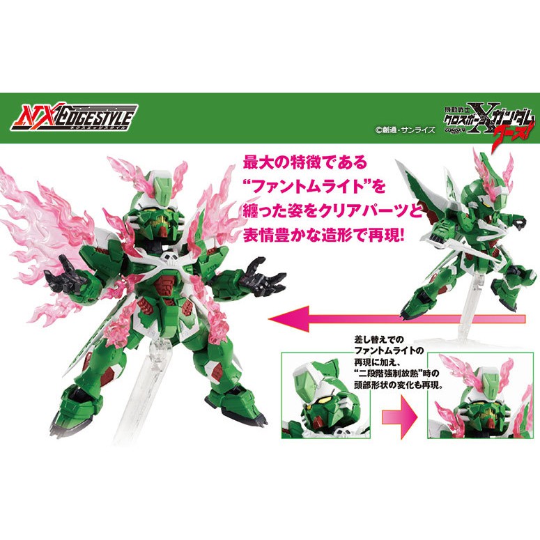 代理nx 0032 Nxedge 機動戰士鋼彈ems Tc02 幻影鋼彈 蝦皮購物