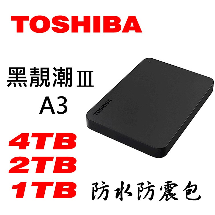創見h3b 2tb 行動硬碟 網路 喇叭 周邊 儲存 Myfone購物