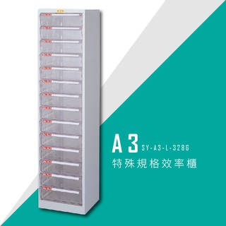 ～台灣製造品質保證～大富 SY-A3-L-328G A3特殊規格效率櫃 組合櫃 置物櫃 多功能收納櫃