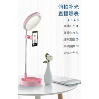 ❤臺灣發貨❤6寸直播環形補光直播燈 折疊一體式 LED 美顏燈 柔光 YT通用 檯燈 手機支架 美妝❤樂易百貨精品店❤