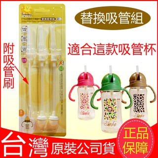 現貨！臺灣製！Simba小獅王辛巴PPSU自動把手滑蓋杯替換吸管組(2入) 奶瓶材質的吸管杯240ml練習杯喝水喝奶都可