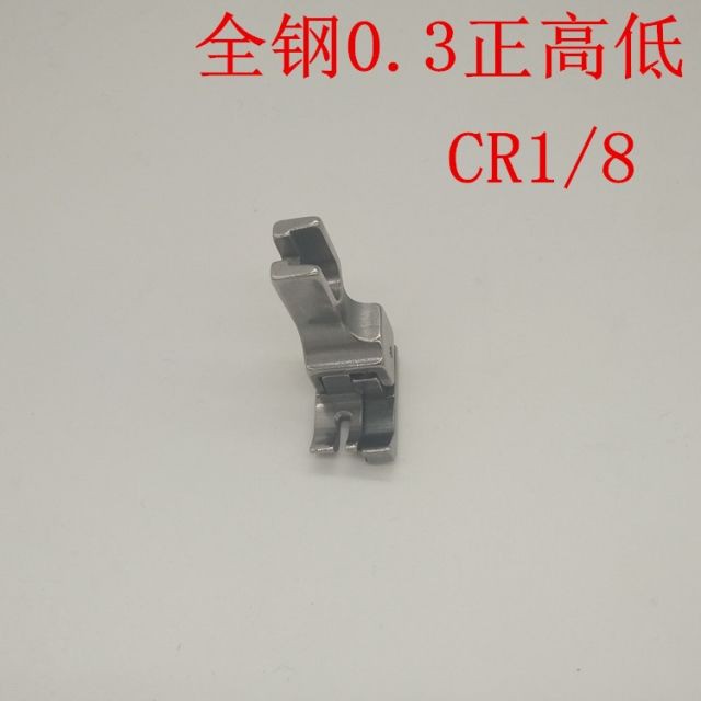 现货0 1 0 2正反高低壓腳cl 1 16n 1 32平縫機電腦平車止口明線壓腳鋼 蝦皮購物