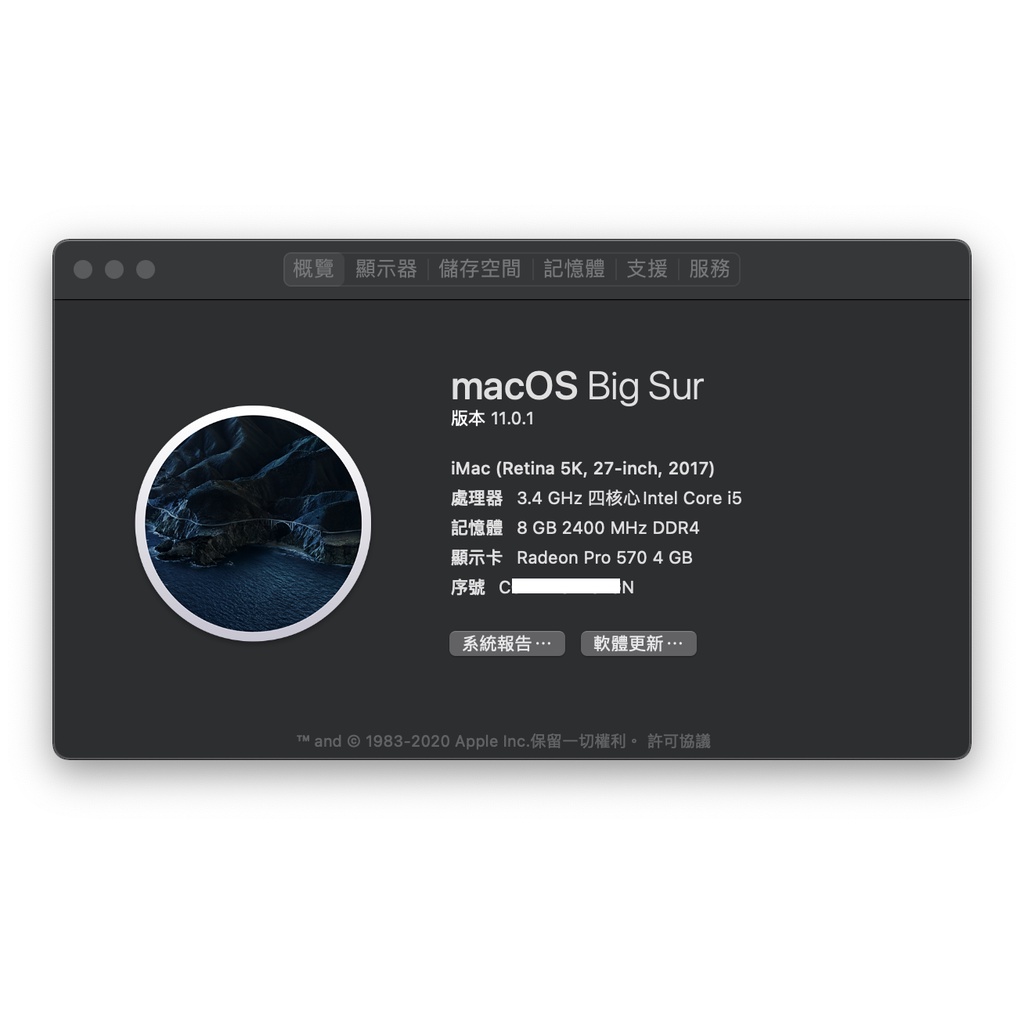 【新北】Apple 2017 iMac 27吋 5K "256G SSD" 記憶體 8G  配件齊全