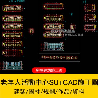 [CAD相簿] 老年人活動中心CAD圖紙敬老院養老院SU模型設計方案平面圖素材