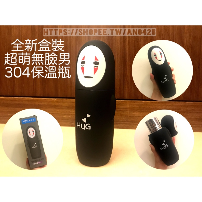 全新✨快速出貨✨304 無臉男不鏽鋼保溫杯/無臉男/無臉男不鏽鋼/無臉男保溫瓶/水壺/無臉男保溫杯