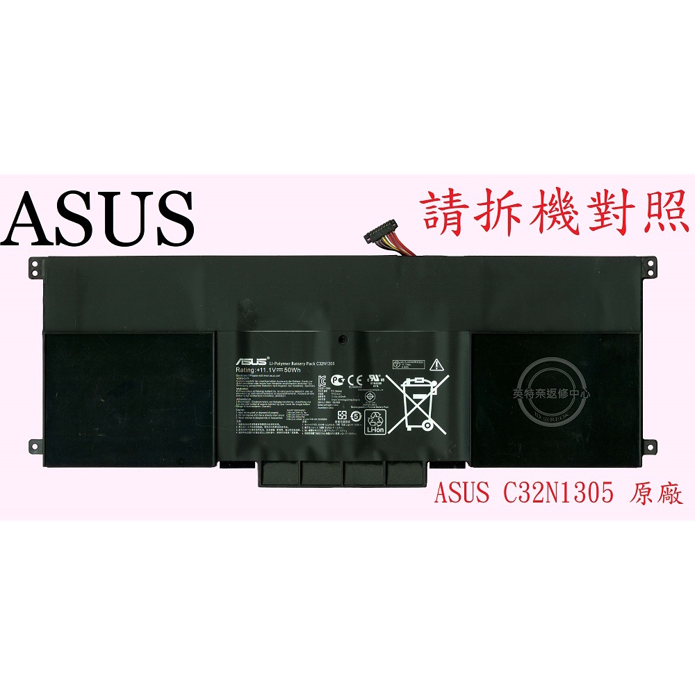 ASUS 華碩 UX301 UX301L UX301LA 原廠筆電電池 C32N1305