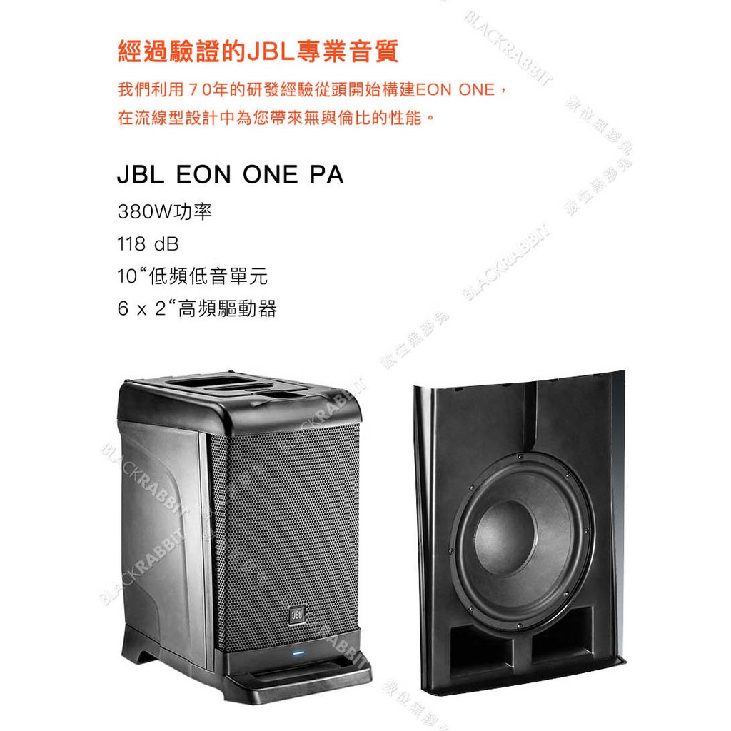 jbl 118