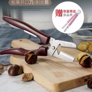 ◕栗子開口器栗子剪板栗削皮器板栗剪刀生板栗去皮剝殼器栗子剪刀 蝦皮購物