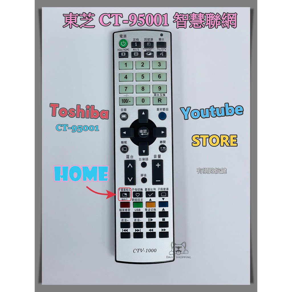 TOSHIBA 東芝液晶電視遙控器 CT-95001 附聯網按鍵
