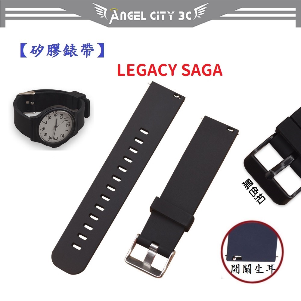 AC【矽膠錶帶】Garmin LEGACY SAGA 智慧 智能 22mm 手錶 替換運動腕帶