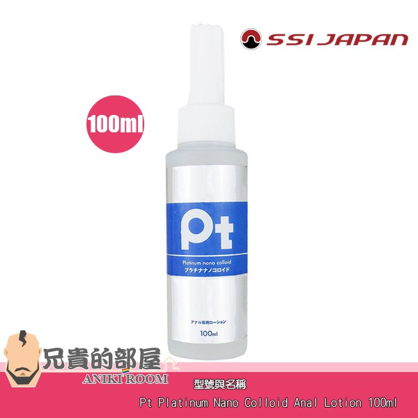 日本 SSI JAPAN PT 頂級白金肛交專用水性潤滑液-100ml(KY,情趣用品,潤滑劑,男同志)