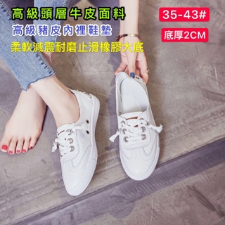 （臺灣現貨！+預購）韓版 大尺碼 𥚃外真皮女鞋 水鑽 真皮休閒鞋 真皮鑲鑽鞋 真皮運動鞋 真皮懶人鞋 包鞋 真皮小白鞋