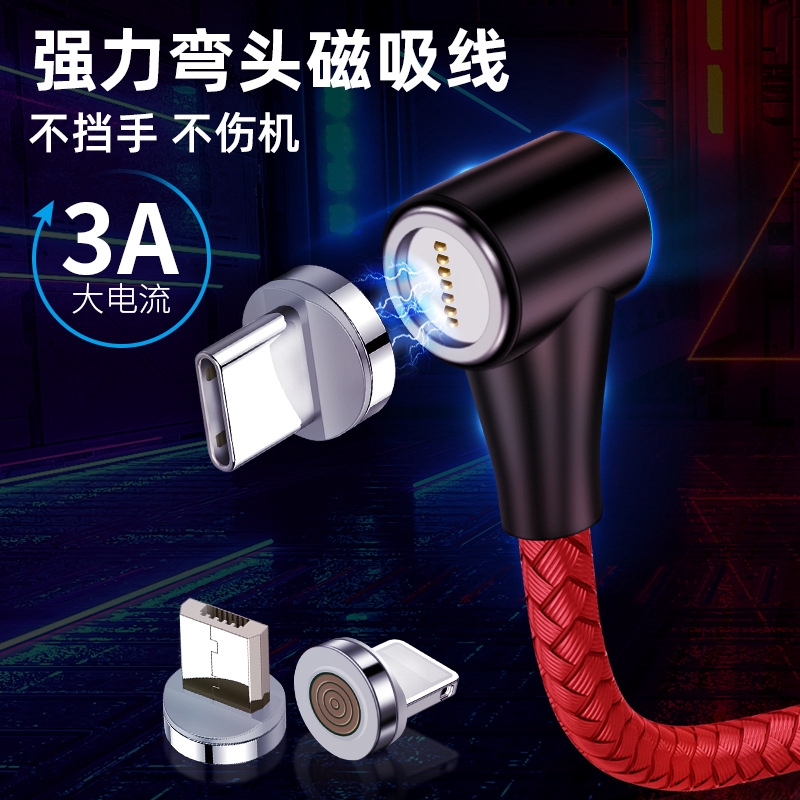 【现货.12代彎頭圓形3A磁吸充電線】 超強盲吸3A彎頭磁吸頭USB to蘋果安卓Type C  QC3.0傳輸充電線