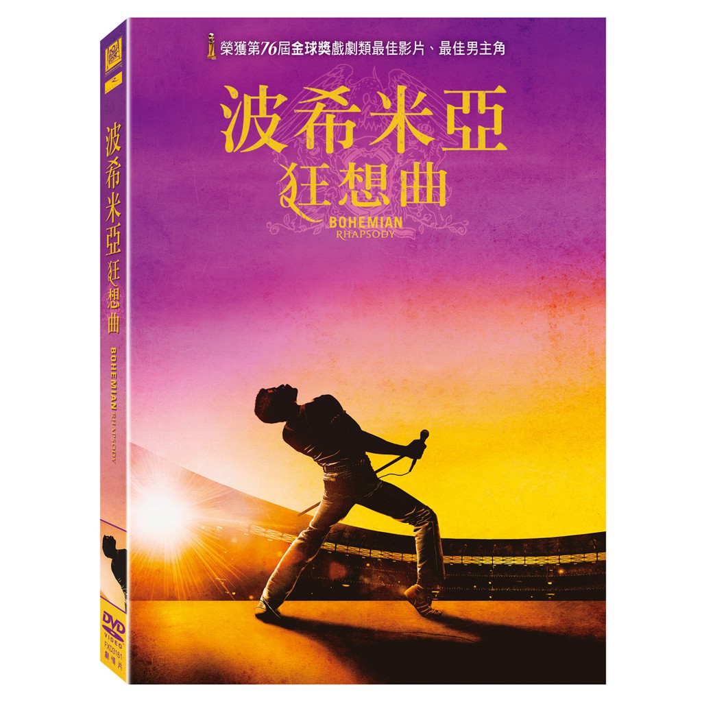 Dvd波希米亞狂想曲 Ptt Dcard討論與高評價商品 2021年11月 飛比價格
