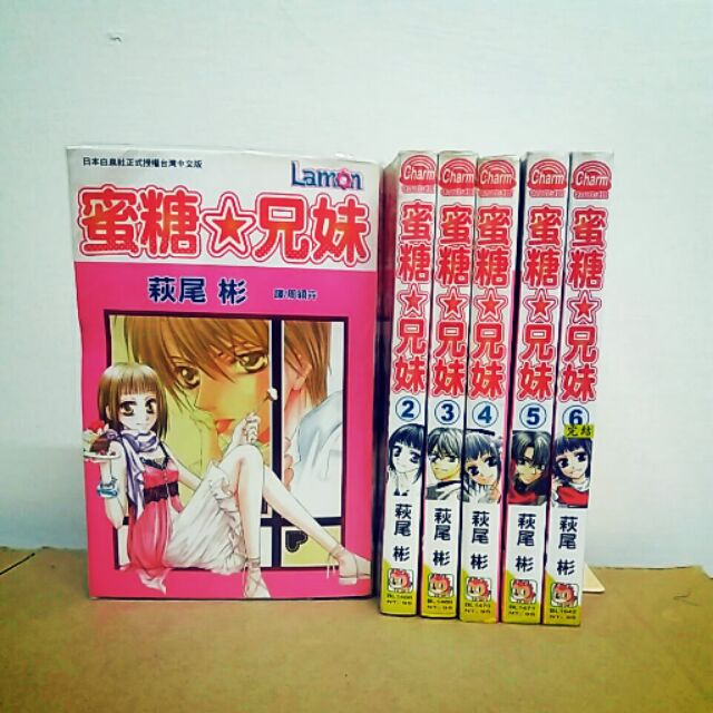 萩尾彬蜜糖兄妹 全6冊 長鴻漫畫 蝦皮購物