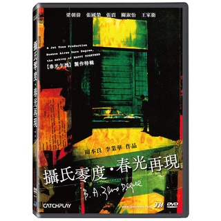 攝氏零度．春光再現DVD TAAZE讀冊生活網路書店