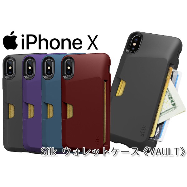 支援iPhone X Xs無線充電《台北快貨》美國原裝Silk Wallet Slayer 1超薄抗摔+防滑+插卡保護殼
