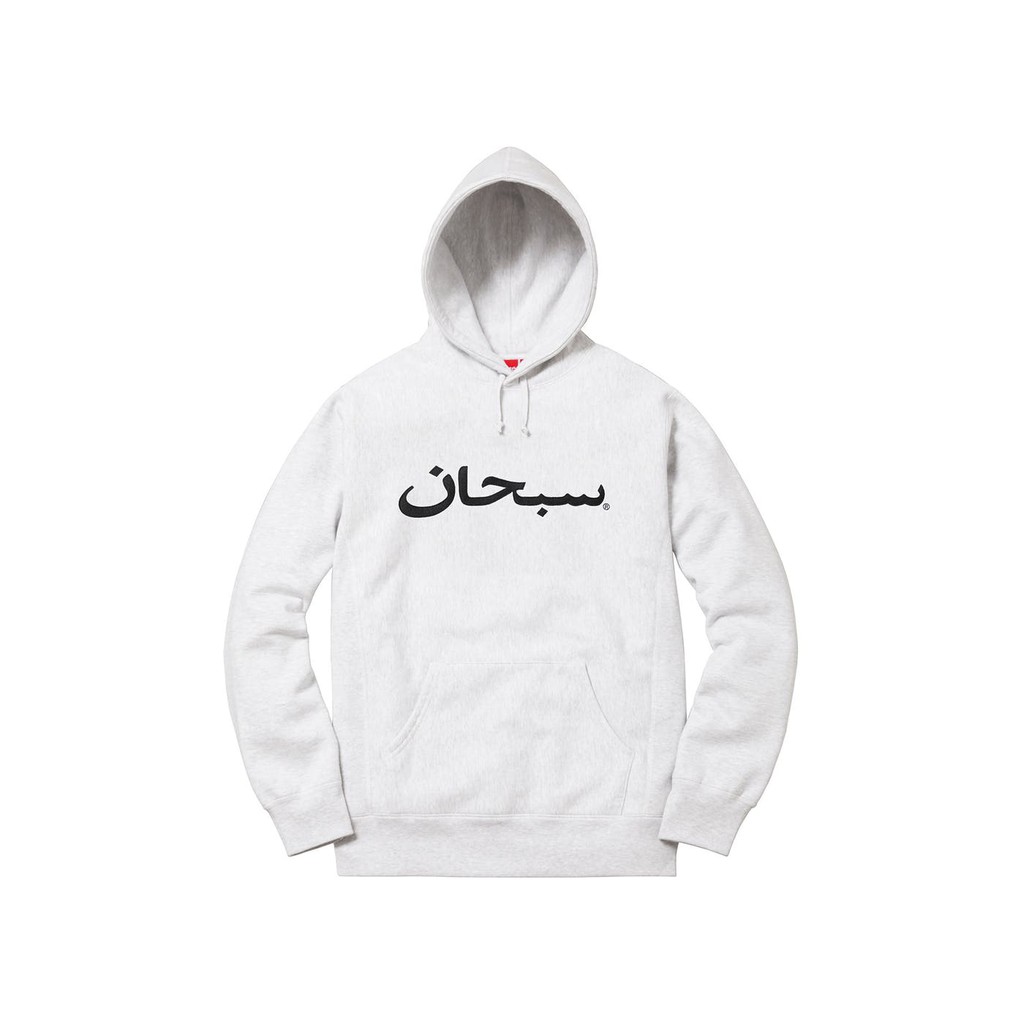 春の新作 supreme arabic logo hooded sweatshirt tdh-latinoamerica.de